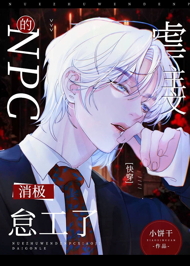 十分虐主的小说